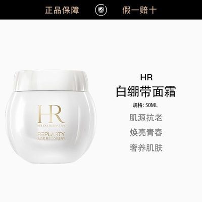 ڲƷлhelenarubinstein/޸ױ˪50ml 1230.9Ԫ