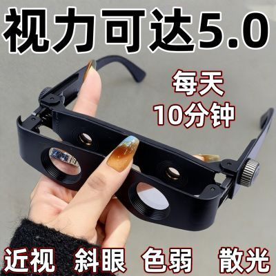 2026款调节焦距眼镜男女近视散光护目镜斜视矫正眼睛视力成人针孔