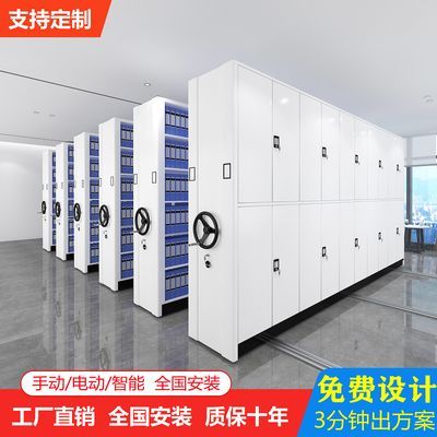 智能密集架档案室电动手摇档案柜财务凭证文件柜病案柜移动密集柜