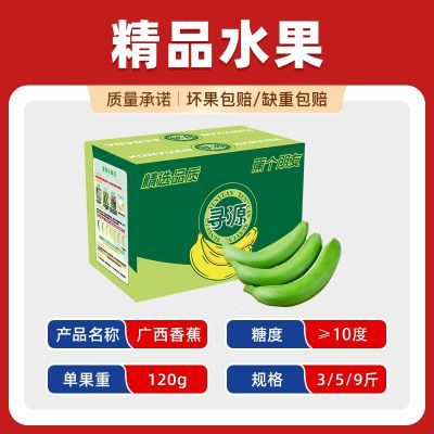 广西高山单根香蕉净重3/5/9斤彩箱香甜软糯单果120g起青蕉发货