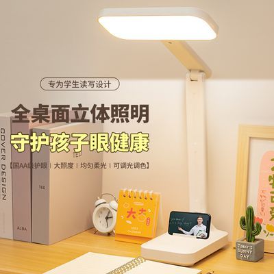 护眼LED可充电插电大学生宿舍折叠儿童学习保护视力阅读台灯