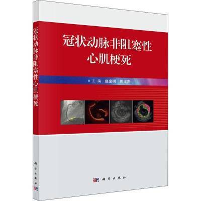 ���ڲ����������״�������������ļ�������ȫ���й�����ѧ�������鼮 29.9Ԫ