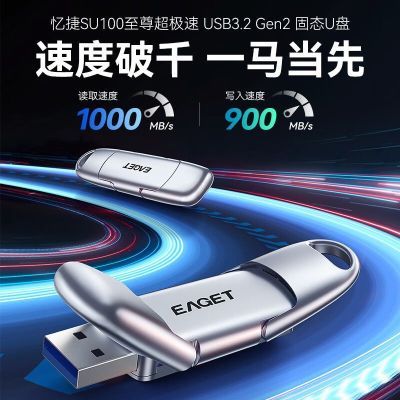 ���ڲ��������1t��̬U��typec�ֻ�������������usb3.2˫�ӿڸ��ٴ�����su50 189Ԫ