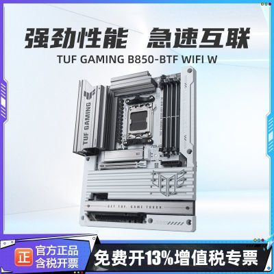 ڲ˶ȫTUF GAMING B850-BTF WIFI Wɫ羺֧AM5 1579Ԫ