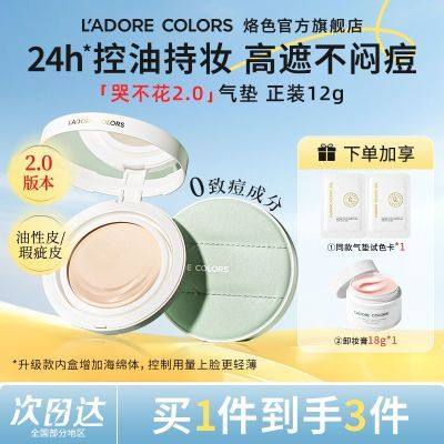 ���ڲ���������Ƥֿ������ɫ�޲���2.0�����˪ˮ����Ͳ�������ˮ��ױ��� 54.9Ԫ