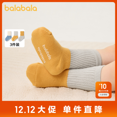 巴拉巴拉宝宝毛圈袜冬季加厚舒适儿童保暖袜子护脚踝不勒腿三双装