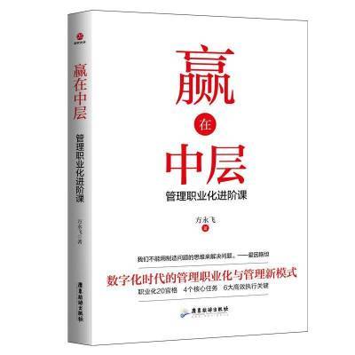 ���ڲ���������Ӯ���в㷽���ɹ㶫���γ������鼮 14.6Ԫ