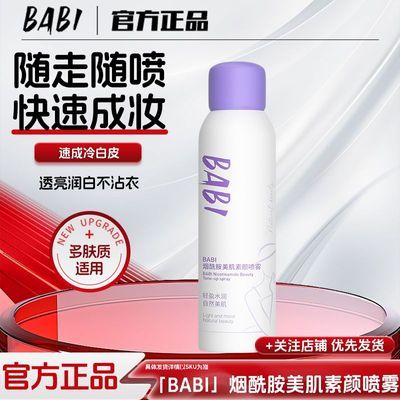 ڲBABI͸ױʪױθɷˮƷ 28.9Ԫ