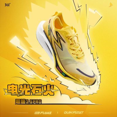 【361°】飚速3.5PRO跑步鞋男专业竞速跑鞋中考体测训练透气减震跑鞋男