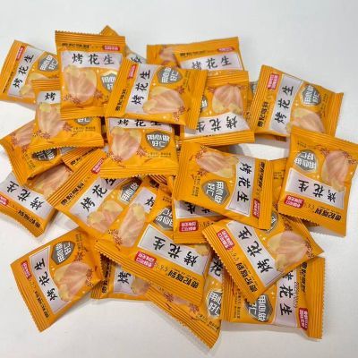 【40包】五香花生多味贵妃花生米驾到休闲下酒菜烤熟炒货独立包装