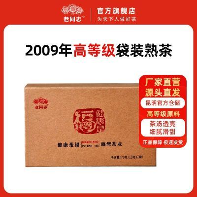 ���ڲ�������ͬ־�ն���2009�����ն� �����Ǹ�����С����װɢ�������װ70g 52Ԫ