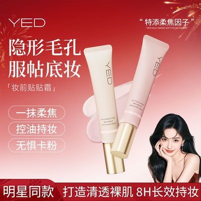 ڲٷֱ YEDױǰ˪ë׸ױǰױʪͳױ 33.9Ԫ