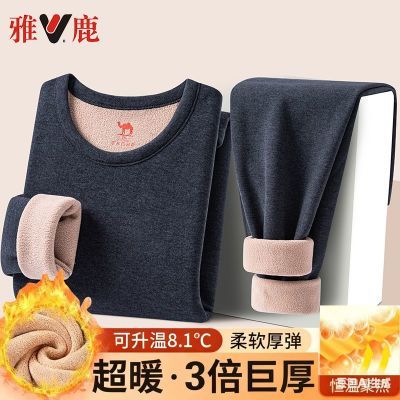 雅鹿冬季驼绒男女加大码保暖内衣休闲套装加绒加厚秋季防寒自发热
