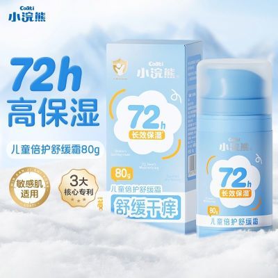 ���ڲ�������ͯ��˪�滺����С��ܶ�ͯ�������������˪�ﶬ����ˮ��ʪ80g 47.3Ԫ