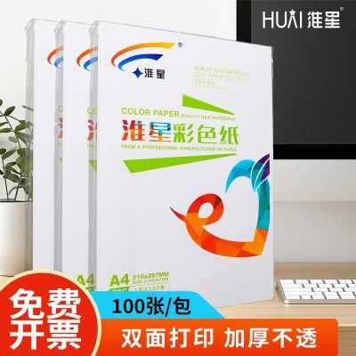 ���ڲ���������a4��ӡֽ�칫��ӡֽ70g80gѧ���ݸ�ֽ����ֽ�����׶�԰��ֽ 4.31Ԫ