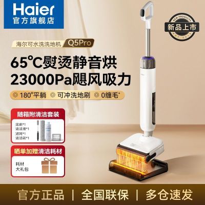 ���ڲ���������ϴ�ػ�Q5Pro��������һ����ƽ�����Ⱥ��a3smartͬϵ���ϵػ� 1587Ԫ