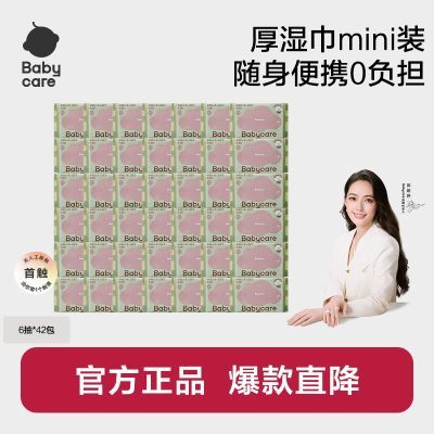 ڲbabycareϸֿڼӺʪרӤЯʪֽ6СЯ 26.79Ԫ