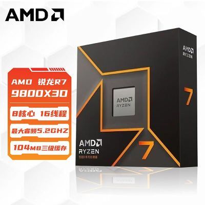 AMD����R7 9800X3D ��װCPUȫ��̨ʽ����Ϸ������16�߳� 2999Ԫ