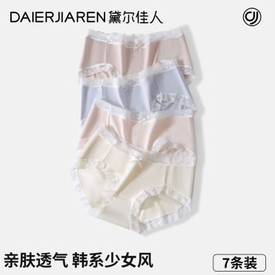 黛尔佳人内裤女纯棉裆抗菌荷叶边花边无痕透气女士三角裤短裤女生