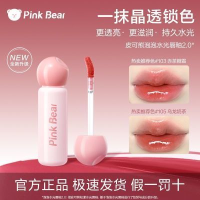 ���ڲ�����������2.0��pinkbearƤ��������ˮ�ⴽ����ӯˮ���ࣴ��ں�Ů�� 19.1Ԫ