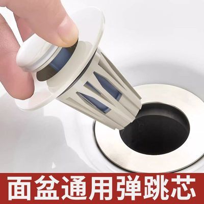 家韵洗手盆脸池漏水塞面盆弹跳芯下水器神器配件按压式防臭过滤网