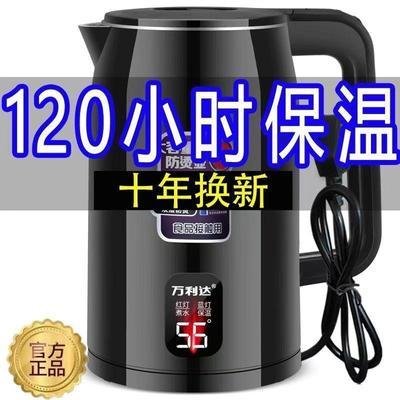 万利达304自动断电烧水壶家用耐用大容量智能保温快煮电热水壶