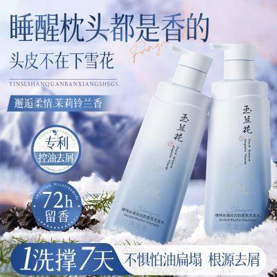 【维特丝】洗发水蓬松控油留香洗头膏500ml