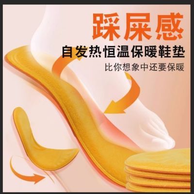 恒温自发热保暖鞋垫加厚冬季御寒吸汗透气女足弓支撑