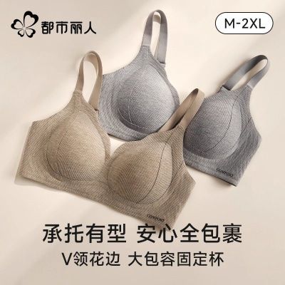 【都市丽人】内衣女士收副乳防外扩上托防下垂塑型无钢圈文胸罩