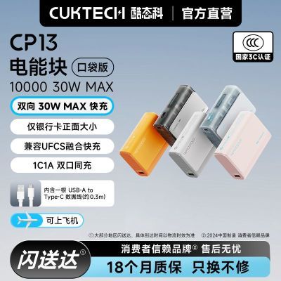 ڲCUKTECH̬30W籦10000ƶЯԴ 83Ԫ