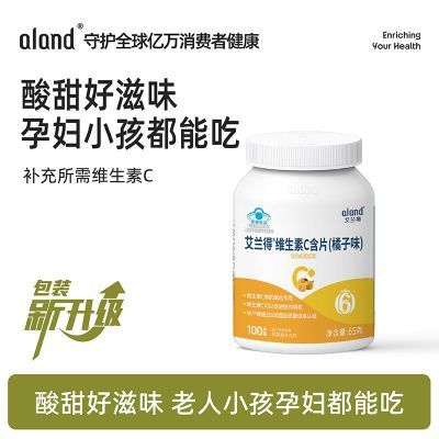 ���ڲ�����aland������ά����C��Ƭ100Ƭ/ƿ����ζ ����ά����C 13.18Ԫ