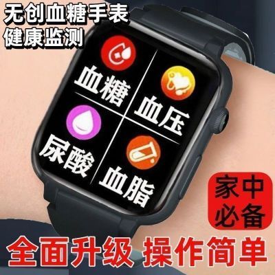 2025新款测血糖血压心率尿酸睡眠血脂运动健身健身健身计时器计时