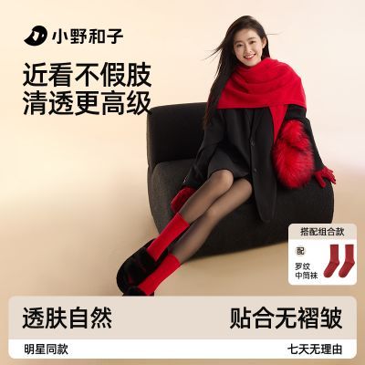 小野和子双层黑丝秋冬加绒耐磨防勾丝加厚打底裤袜24款老款