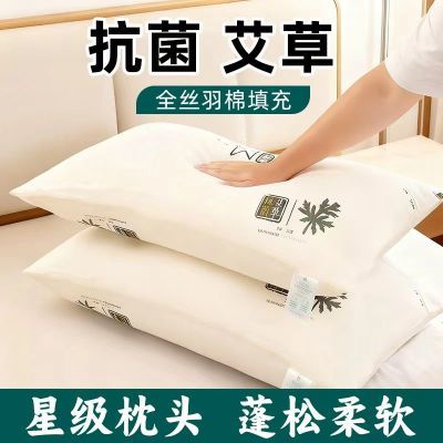 【工厂直发】艾草抗菌枕头一只单人便宜枕头芯除螨防霉防潮工地