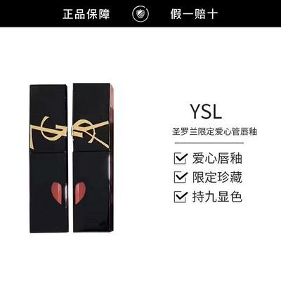 ���ڲ���������Ʒ�л���YSL/ʥ����ȫ�ºڹܴ���440���������� 137.6Ԫ