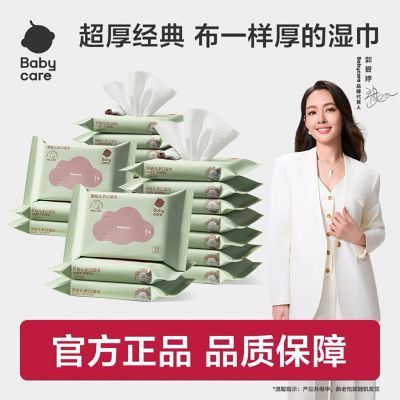 ڲbabycareʪӤֿƨרñͯʪֽӺӴñЯ 8.5Ԫ