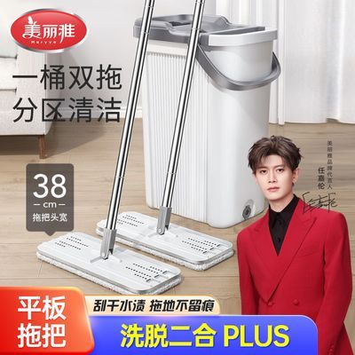 【美丽雅】拖把免手洗一拖净家用平板懒人墩布通用神器卫生间干湿两用优惠商品图片