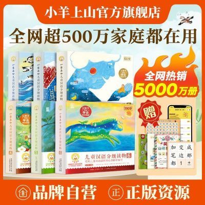 С����ɽ��ͯ����ּ�����1-6��0-3-8����С�ν�ʶ�ֻ汾������� 59.25Ԫ