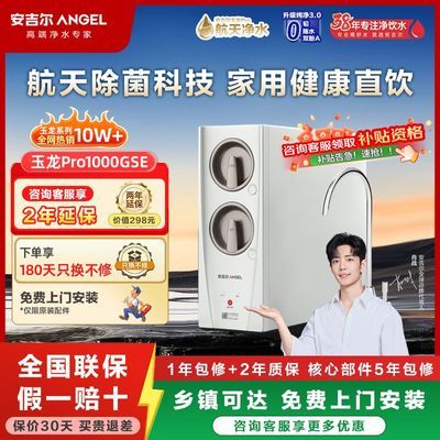 ڲˮ1000GSEֱˮRO͸ˮ 2398Ԫ