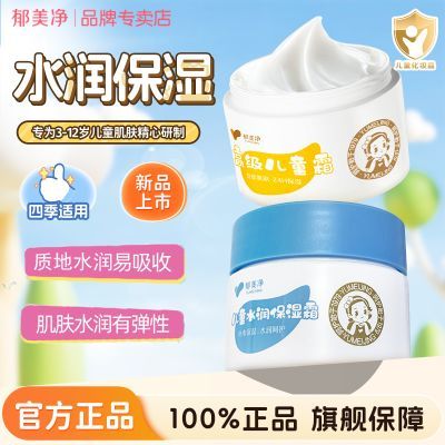 ڲ߼ͯ˪滺ʪ黤ٷ콢 28.7Ԫ