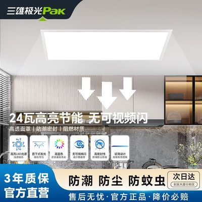 ���ڲ��������ۼ���ledƽ������������伯�ɵ�����Ƕ��ʽ���۰�����ƾ�26.2Ԫ