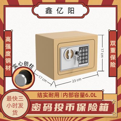 保险箱家用小型隐形墙壁嵌入式保险柜极简外观存钱罐外贸标准【3月10日发完】
