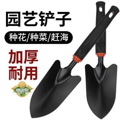 德沃多园艺铲子铁铲家用花园室内农用赶海花卉盆栽松土种花种菜
