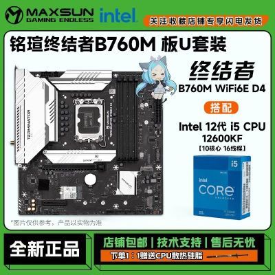 ���u �ս���B760M D4 WIFI6E ���� DDR4 ֧��12600KF ��U�� 1475.26Ԫ�ðٲ�v3��Ա-200���ղشյ��������A3 500G  ע:�����ѱ�����