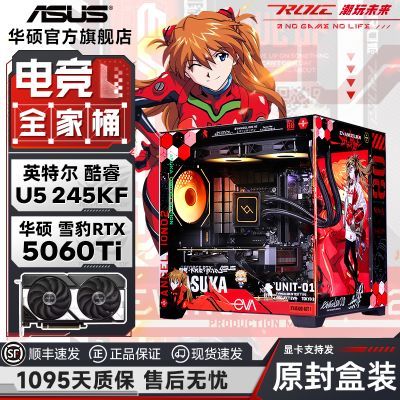 ڲ˶ Ultra5 230F/245KF/RTX5060TI 16G DIY̨ʽ 5599Ԫ