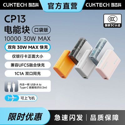 ��̬��30W��籦10000�����ƶ������Я��ԴС������ƻ��17С��17 58.8Ԫ