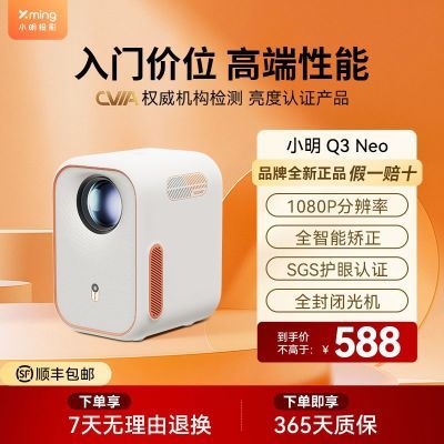 С�� Q3 Neo ͶӰ�Ǽ��ð칫�����Я��ϷͶӰ����ͥӰԺһ��� 429Ԫ