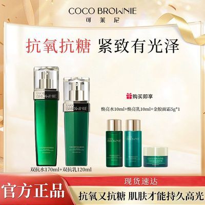 ڲCoco BrownieϺ2.0˫ˮ鲹ˮʪ޻滺 173Ԫ