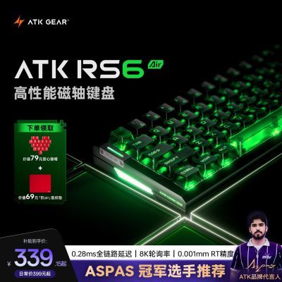 ATK RS6 Air �羺������� ���ƻ�FPS���� ��η��Լ�칫�Ƽ� 339.15Ԫ