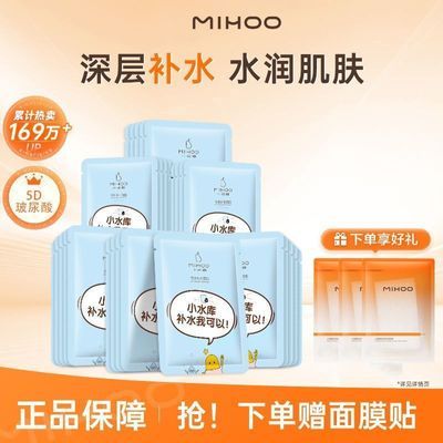 ���ڲ�����[С�Ժ�]��ά��Ĥ������ˮ��ˮ��ʪ��Ĥ����Сˮ����Ĥ��Ů��Ʒ 29.2Ԫ